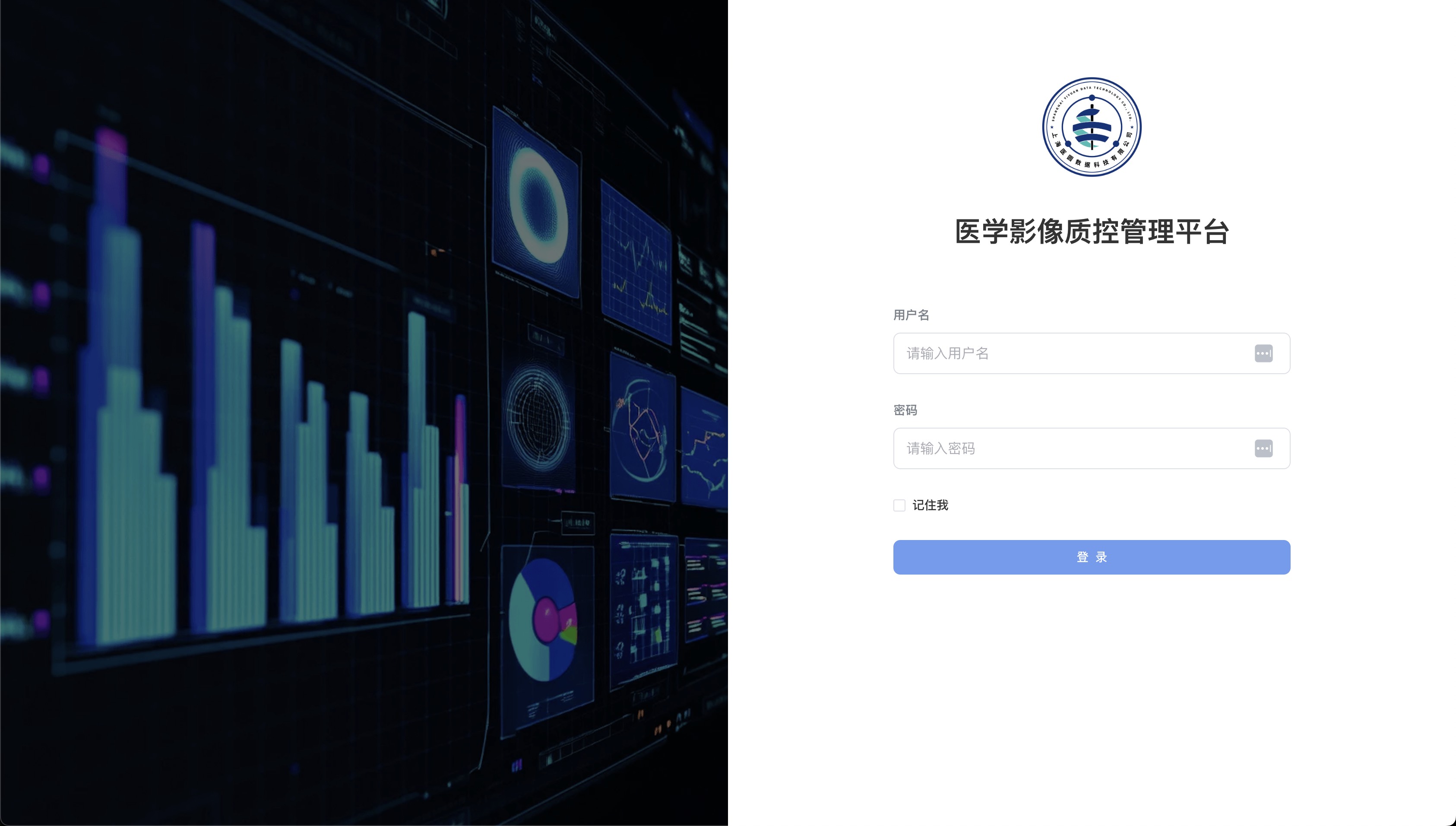 智能影像质控看板